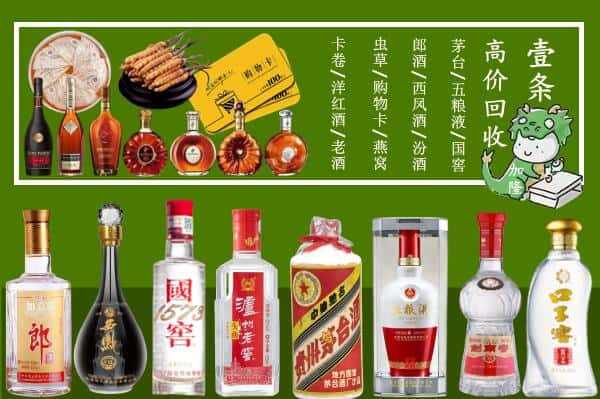 南阳宛城区回收名酒哪家好