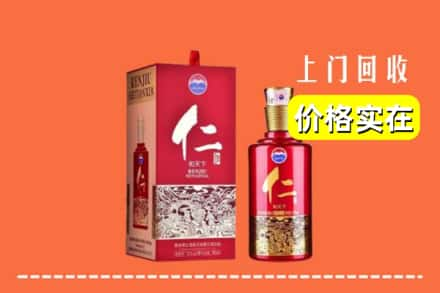 南阳宛城区回收仁酒