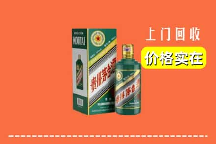 南阳宛城区回收纪念茅台酒